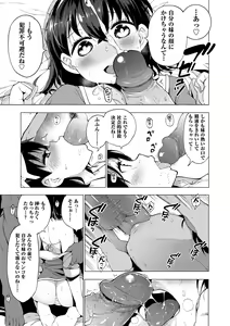 Page 98 of Ratai Geijutsubu!! - preview thumbnail