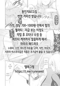 Page 2 of Mahou Shoujo Serena Naedoko Nyuushoku | 마법소녀 셀레나 묘상묘식 - preview thumbnail
