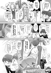 Page 108 of Hajimete Collection - preview thumbnail
