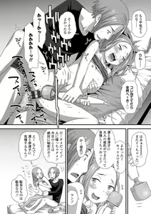 Page 168 of Hajimete Collection - preview thumbnail