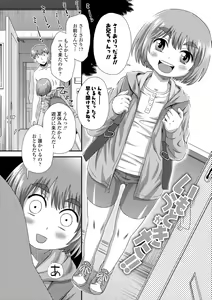 Page 174 of Hajimete Collection - preview thumbnail