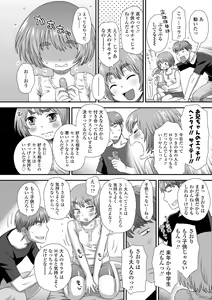 Page 178 of Hajimete Collection - preview thumbnail