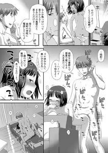 Page 30 of Hajimete Collection - preview thumbnail