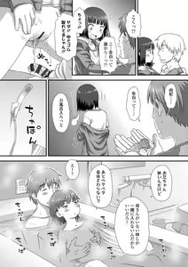 Page 8 of Hajimete Collection - preview thumbnail