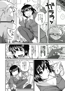 Page 172 of ...Yatte! - preview thumbnail