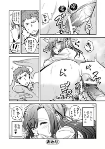 Page 36 of ...Yatte! - preview thumbnail