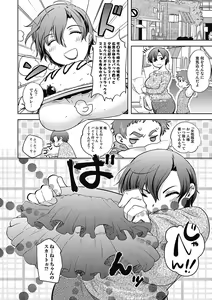 Page 76 of ...Yatte! - preview thumbnail