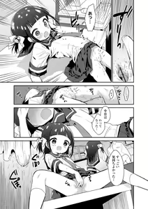Page 107 of Omocha no Jinsei - preview thumbnail