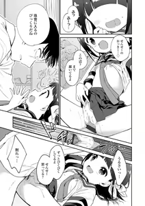 Page 167 of Omocha no Jinsei - preview thumbnail