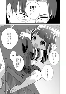 Page 169 of Omocha no Jinsei - preview thumbnail