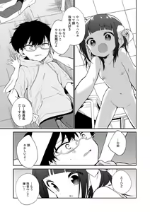 Page 179 of Omocha no Jinsei - preview thumbnail