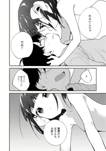 Page 180 of Omocha no Jinsei - preview thumbnail