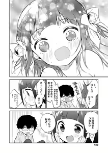 Page 182 of Omocha no Jinsei - preview thumbnail