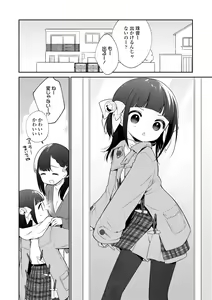 Page 184 of Omocha no Jinsei - preview thumbnail