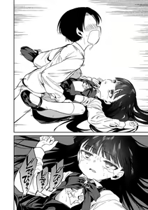 Page 218 of Omocha no Jinsei - preview thumbnail