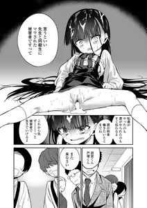 Page 220 of Omocha no Jinsei - preview thumbnail