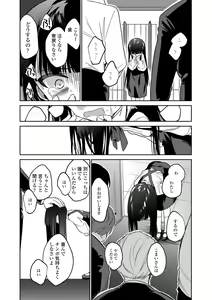 Page 223 of Omocha no Jinsei - preview thumbnail