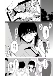 Page 34 of Omocha no Jinsei - preview thumbnail