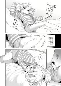 Page 40 of Omocha no Jinsei - preview thumbnail