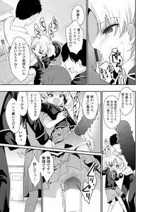 Page 51 of Omocha no Jinsei - preview thumbnail