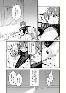 Page 73 of Omocha no Jinsei - preview thumbnail