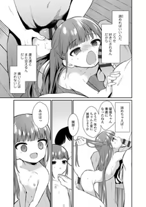Page 85 of Omocha no Jinsei - preview thumbnail