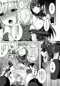 Page 105 of Futanari Chuudoku - preview thumbnail