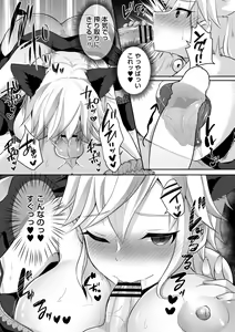 Page 125 of Futanari Chuudoku - preview thumbnail