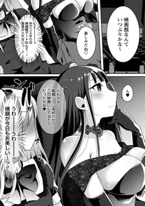 Page 141 of Futanari Chuudoku - preview thumbnail