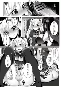 Page 148 of Futanari Chuudoku - preview thumbnail
