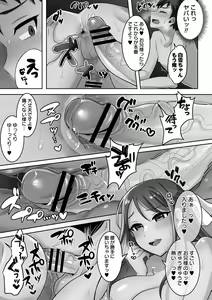 Page 15 of Futanari Chuudoku - preview thumbnail