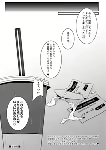 Page 154 of Futanari Chuudoku - preview thumbnail