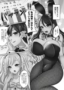 Page 177 of Futanari Chuudoku - preview thumbnail