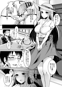 Page 190 of Futanari Chuudoku - preview thumbnail
