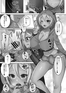 Page 19 of Futanari Chuudoku - preview thumbnail