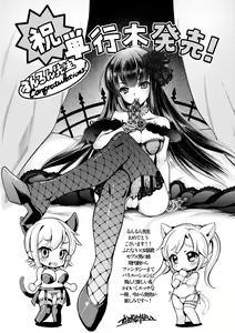 Page 205 of Futanari Chuudoku - preview thumbnail