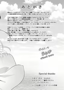 Page 214 of Futanari Chuudoku - preview thumbnail