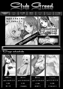 Page 26 of Futanari Chuudoku - preview thumbnail