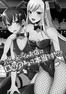 Page 28 of Futanari Chuudoku - preview thumbnail
