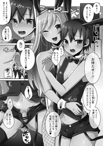 Page 35 of Futanari Chuudoku - preview thumbnail