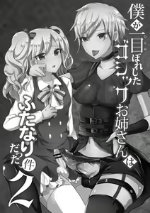 Page 82 of Futanari Chuudoku - preview thumbnail