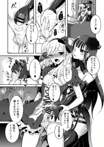 Page 100 of Futanari Chuudoku - preview thumbnail