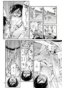 Page 14 of Konya wa Shoya Desu Yagen-kun - preview thumbnail