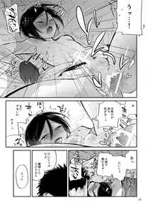 Page 15 of Konya wa Shoya Desu Yagen-kun - preview thumbnail