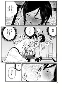 Page 27 of Konya wa Shoya Desu Yagen-kun - preview thumbnail