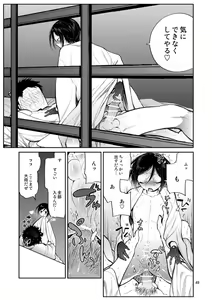 Page 47 of Konya wa Shoya Desu Yagen-kun - preview thumbnail