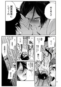 Page 51 of Konya wa Shoya Desu Yagen-kun - preview thumbnail