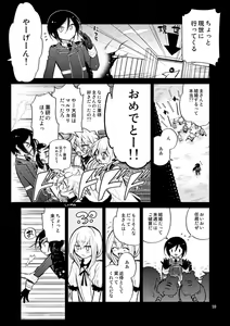 Page 56 of Konya wa Shoya Desu Yagen-kun - preview thumbnail
