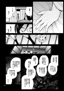 Page 67 of Konya wa Shoya Desu Yagen-kun - preview thumbnail