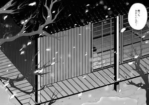 Page 72 of Konya wa Shoya Desu Yagen-kun - preview thumbnail